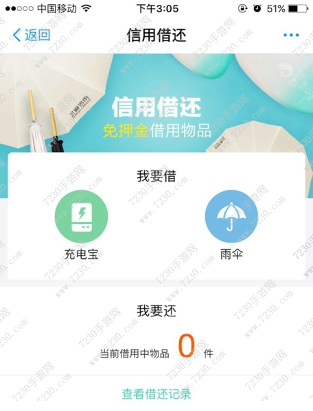 共享雨伞是什么 共享雨伞怎么打开