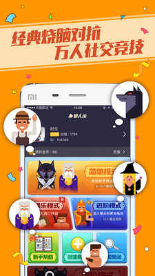 狼人杀透视挂怎么用 狼人杀透视挂正版下载地址​