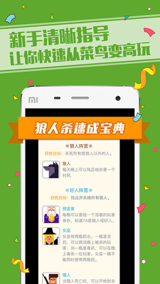 狼人杀透视挂怎么用 狼人杀透视挂正版下载地址​