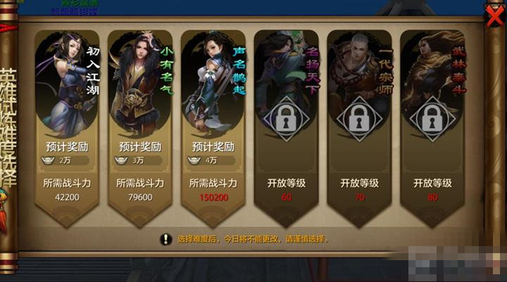 天龙八部手游英雄谱怎么玩 英雄谱玩法攻略