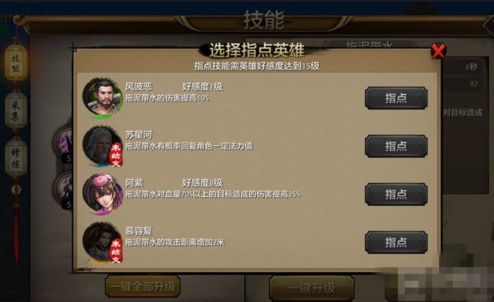 天龙八部手游英雄谱怎么玩 英雄谱玩法攻略