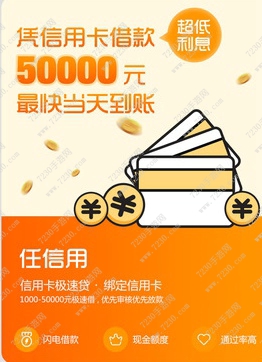 任信用贷款上征信系统吗 任信用贷款逾期不还会怎样