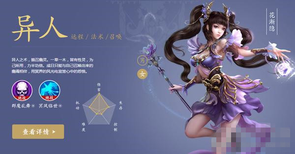 倩女幽魂手游偃师什么时候出 偃师上线时间