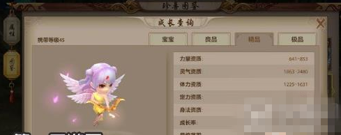 天龙八部手游丘比特宝宝怎么加技能 丘比特宝宝技能详解