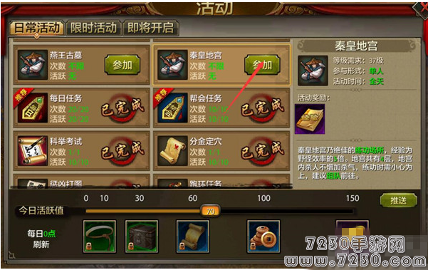 天龙八部手游秦皇地宫怎么玩 秦皇地宫攻略