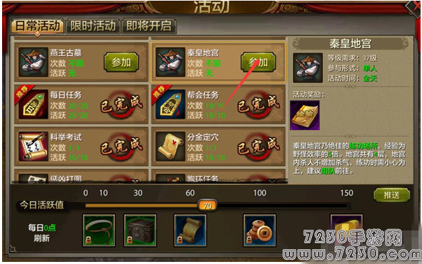 天龙八部手游秦皇地宫怎么玩 秦皇地宫攻略
