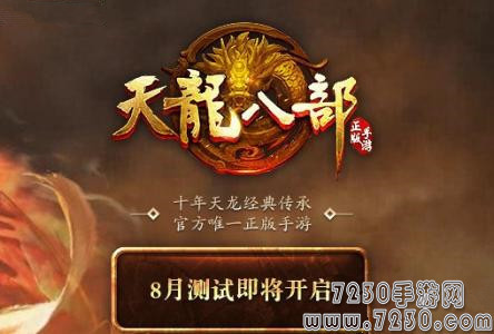 天龙八部手游怎么解除结拜关系 结拜关系解除方法