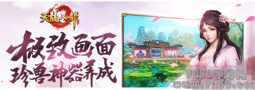 天龙八部手游体验服资格怎么获得 体验服资格抢号方法