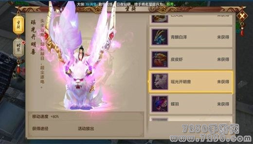 天龙八部手游瑶光开明兽怎么获得 瑶光开明兽获取方法介绍