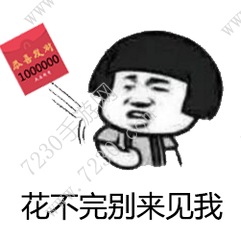 红包5178是什么意思 5178红包是什么意思