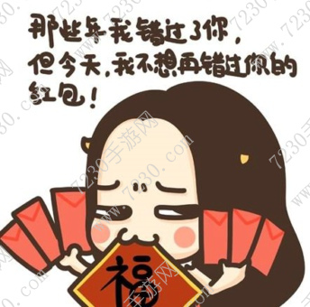 红包5178是什么意思 5178红包是什么意思