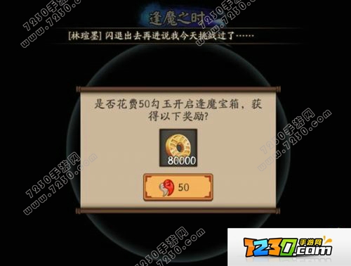 阴阳师逢魔宝箱奖励有哪些 阴阳师逢魔宝箱奖励汇总大全