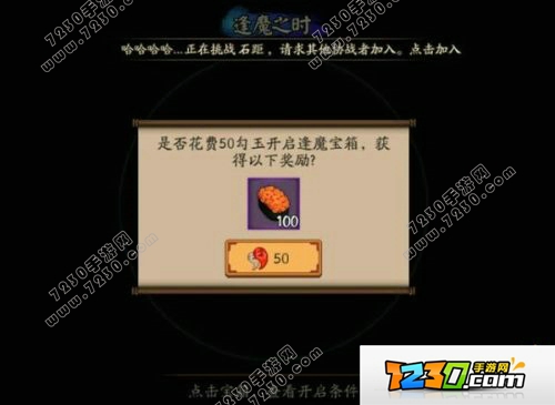 阴阳师逢魔宝箱奖励有哪些 阴阳师逢魔宝箱奖励汇总大全