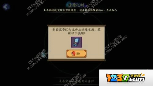 阴阳师逢魔宝箱奖励有哪些 阴阳师逢魔宝箱奖励汇总大全