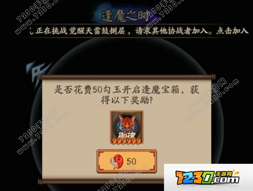 阴阳师逢魔宝箱奖励有哪些 阴阳师逢魔宝箱奖励汇总大全