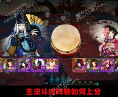 阴阳师现世集结版本斗技攻略 阴阳师五月最新版本斗技上分攻略