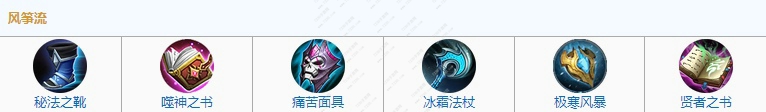 王者荣耀s8诸葛亮出装推荐 王者荣耀诸葛亮最强出装