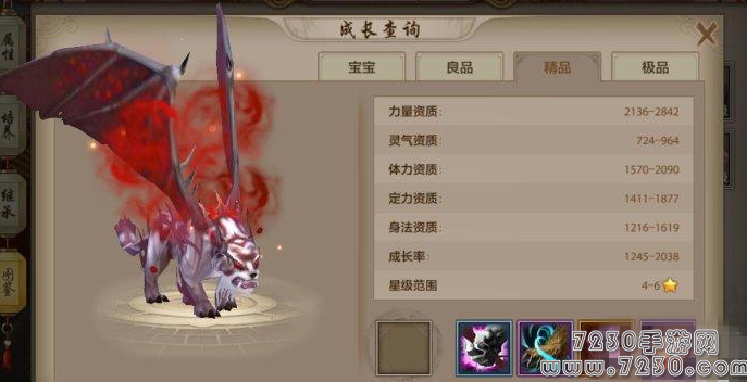 天龙八部手游穷奇宝宝怎么样 穷奇宝宝技能属性一览