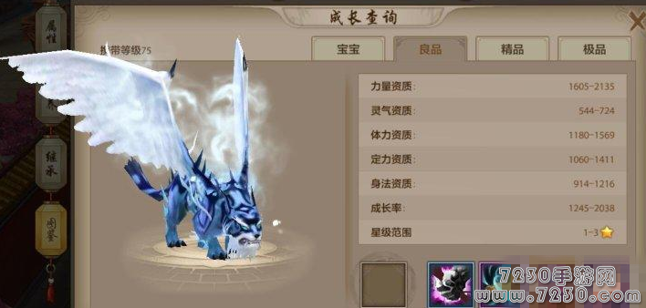 天龙八部手游穷奇宝宝怎么样 穷奇宝宝技能属性一览