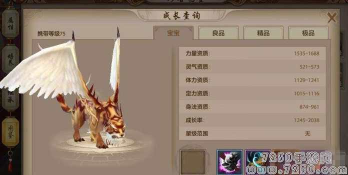天龙八部手游穷奇宝宝怎么样 穷奇宝宝技能属性一览