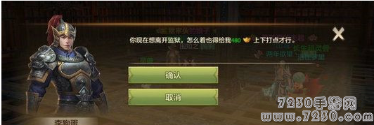 天龙八部手游怎么出监狱 进监狱原因解析