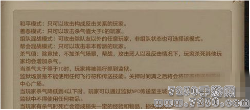 天龙八部手游怎么出监狱 进监狱原因解析