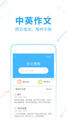 100分作业帮拍照答案分享大全 100分作业帮拍照搜题