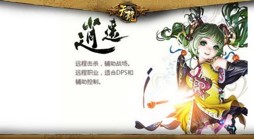 天龙八部手游逍遥重楼肩怎么获得 逍遥重楼肩快速获取方法