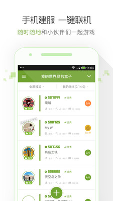 我的世界盒子大全 我的世界盒子哪个好用 我的世界盒子手机版下载