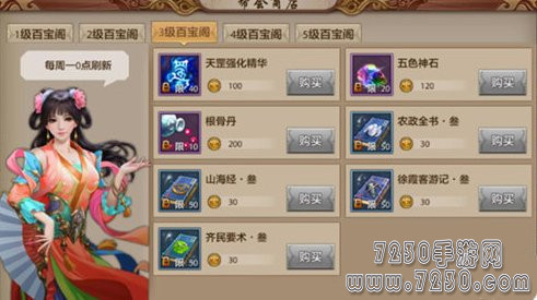 天龙八部手游宝宝悟性怎么提升 宝宝悟性方法攻略