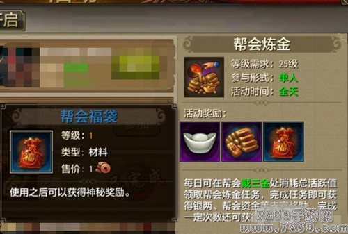 天龙八部手游活跃值有什么用 活跃值奖励介绍