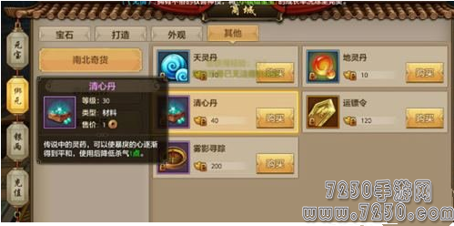 天龙八部手游PK系统怎么玩 PK系统详情解析