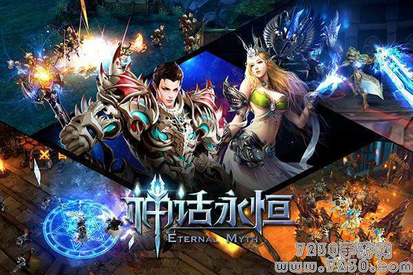 神话永恒什么职业厉害 神话永恒职业分析