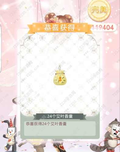 奇迹暖暖野餐进行时技能怎么用 祈福端午野餐进行时高分技巧