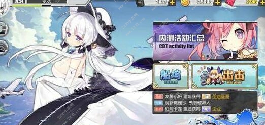 碧蓝航线在哪升级快 碧蓝航线1-100级练级地点推荐
