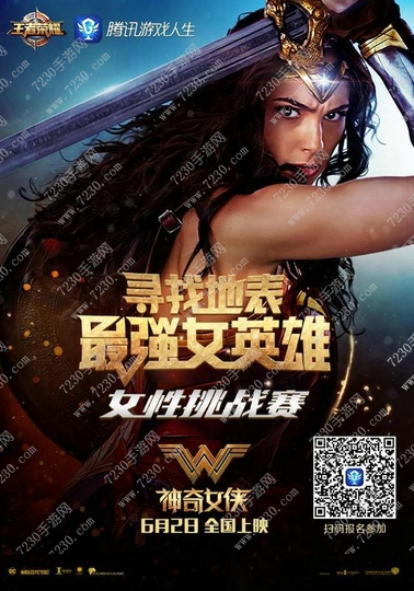 王者荣耀寻找地表最强女英雄怎么报名 王者荣耀女性挑战赛奖励