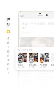 收趣怎么用 收趣怎么样 收趣云书签怎么使用