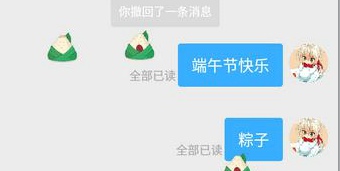 钉钉下粽子雨怎么玩 钉钉下粽子雨触发词大全。