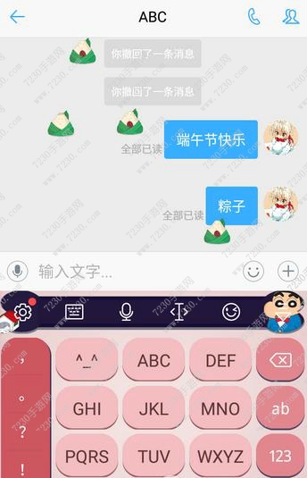 钉钉下粽子雨怎么玩 钉钉下粽子雨触发词大全。
