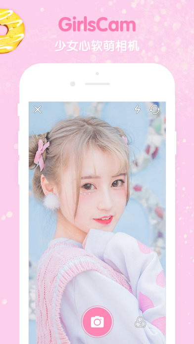 girlscam怎么用 girlscam怎么拍萌装照