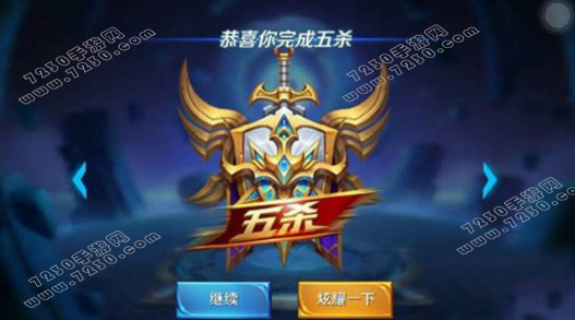 王者荣耀s8上王者技巧 王者s8心得分享