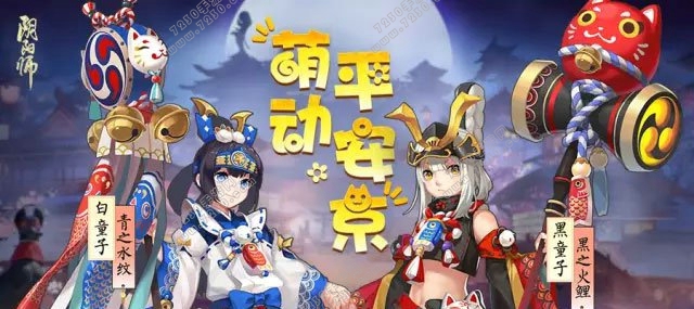 阴阳师6月新皮肤介绍 阴阳师6月皮肤更新内容