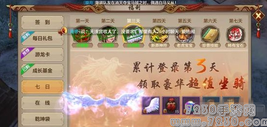 天龙八部手游翅膀怎么获得 翅膀获取方法攻略
