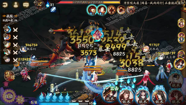 阴阳师土蜘蛛怎么打奖励高