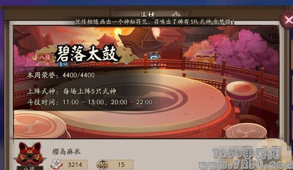 阴阳师手游小鹿男斗技阵容怎么搭配 小鹿男斗技搭配攻略