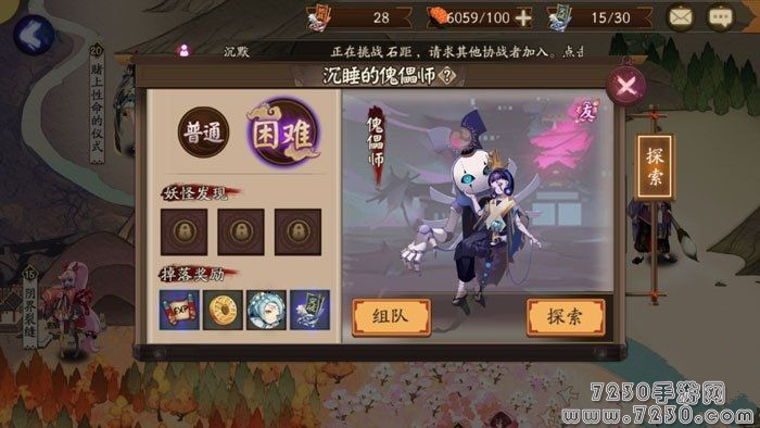 阴阳师23章剧情怎么过 23章沉睡的傀儡师通关攻略