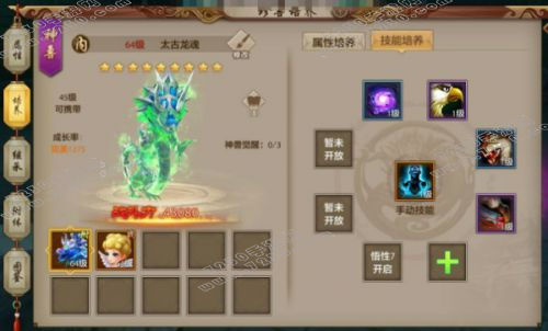 天龙八部手游珍兽繁殖在哪 天龙八部手游珍兽繁殖技巧