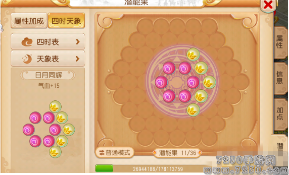 梦幻西游手游潜能果怎么获得 潜能果获取方法详解