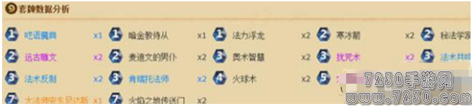 炉石传说低价高效奥秘法怎么搭配 炉石传说卡组实战详解