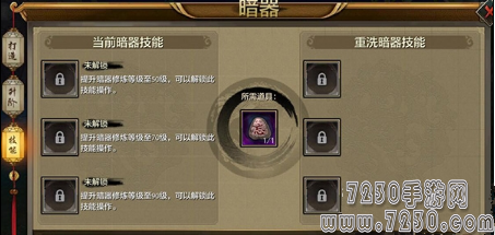 天龙八部手游暗器怎么获得 暗器培养方法攻略